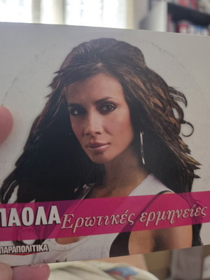 Paola Erotikes Ermineies CD new, laiko