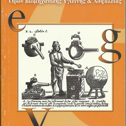 Anglo-Greek Greek-English Dictionary of Industrial Hygiene and Safety Terms like new