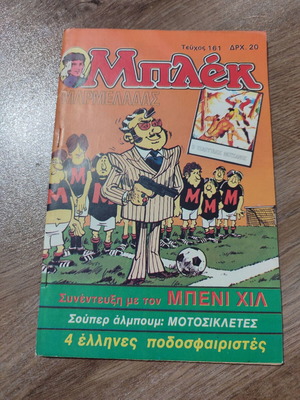 Blek 161 with inserts used in very good condition