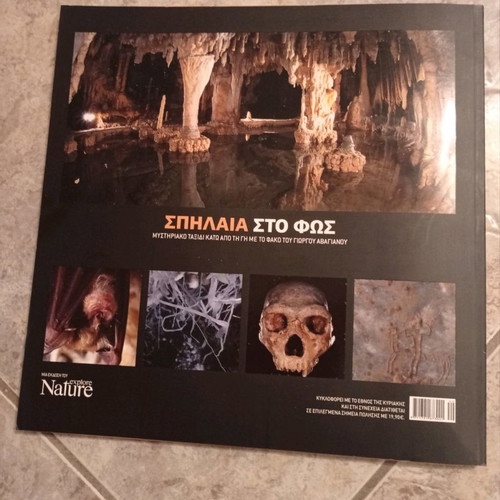 Spilaia sto Fos book new from Explore Nature