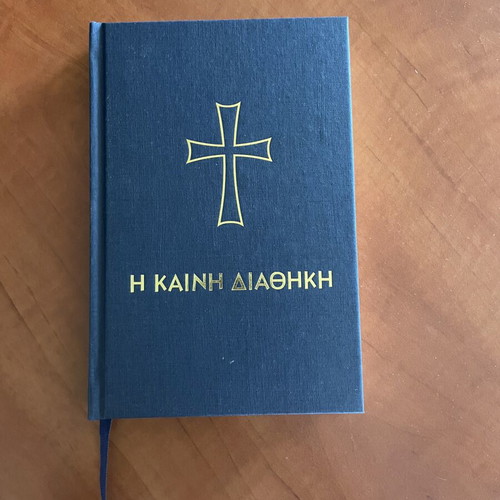 New Testament unused, Greek