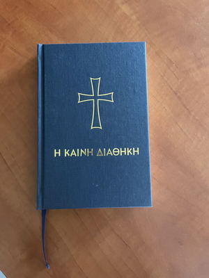 New Testament unused, Greek