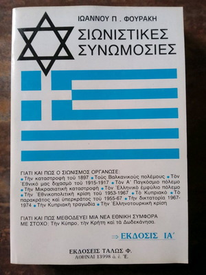 Zionist Conspiracies like new