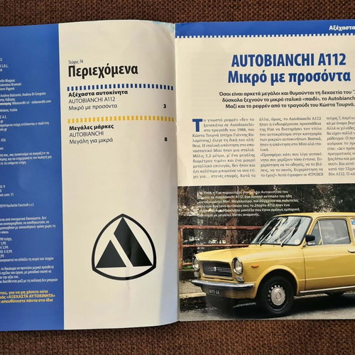 Autobianchi A112 brochure like new, 12 pages
