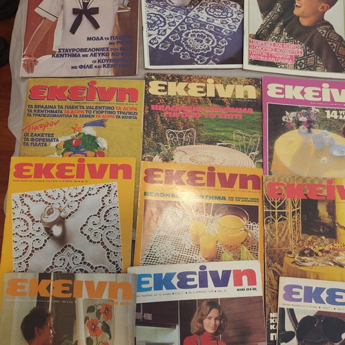 Ekeini magazines used, set of 26 issues from 70s-80s