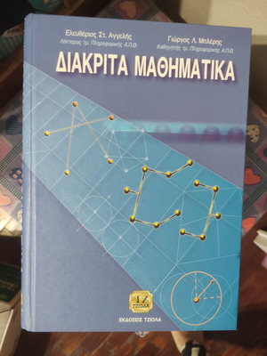 Discrete Mathematics Like New