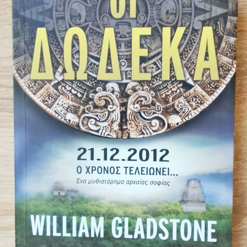 The Twelve used book 21.12.2012 The Time Ends