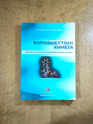 Pharmaceutical Chemistry book like new, drugs acting on central nervous system