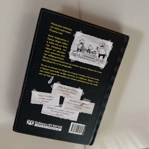 Diary of a Wimpy Kid 10 Hardcover New, Ton Palio Kalo Kairo