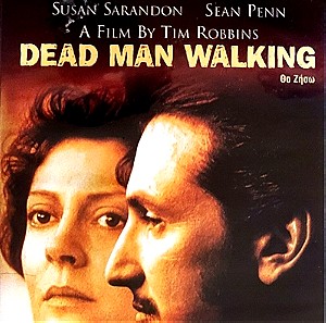 DVD ΘΑ ΖΗΣΩ - DEAD MAN WALKING