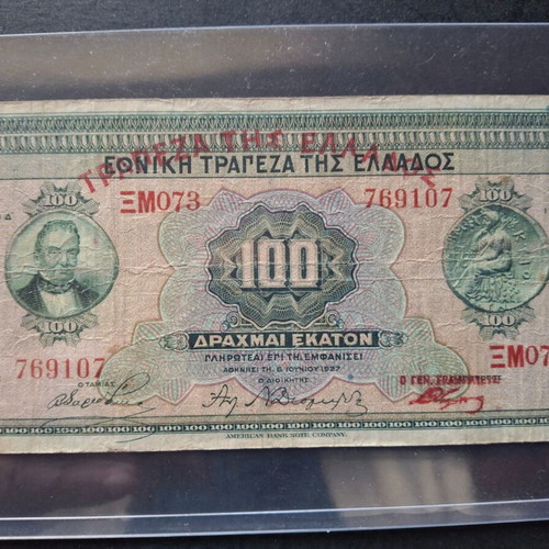 Χαρτονόμισμα 100 Δραχμών 1927 μεταχειρισμένο με επισήμανση Τραπέζης της Ελλάδος