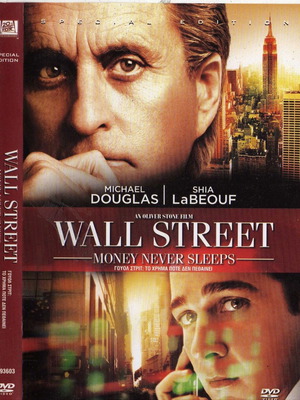Wall Street: Money Never Sleeps DVD μεταχειρισμένο, δράμα με υπότιτλους