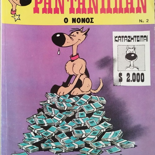 Lucky Luke six collectible comics, old editions