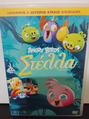Angry Birds Stella DVD used, Greek dubbing, animated