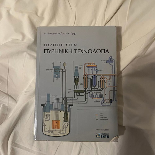 Introduction to Nuclear Technology book like new