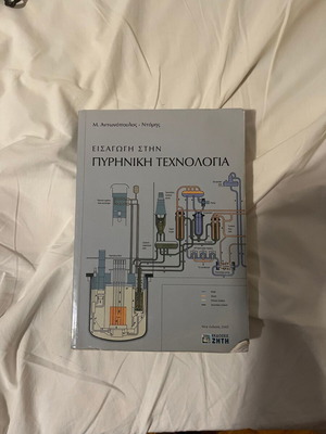 Introduction to Nuclear Technology book like new