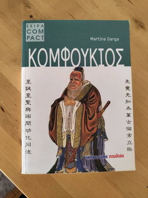 Конфуций от Martina Darga като нов