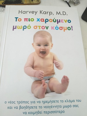 The Happiest Baby Book used, first months guide