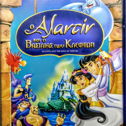 DVD Aladdin and the King of Thieves Special Edition like new, dubbed