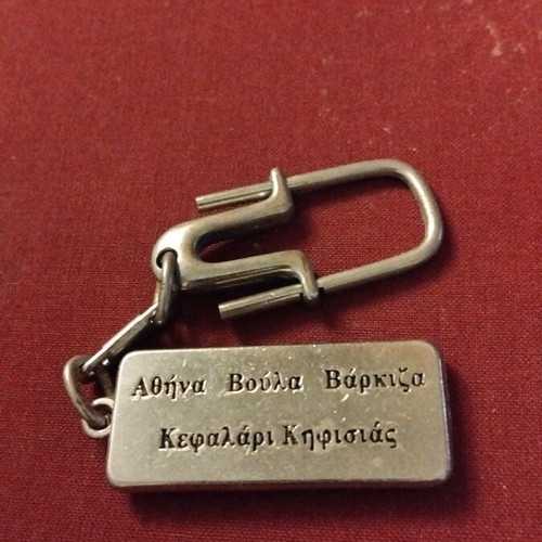 Le Palmier keychain used, rare collectible from the 80s