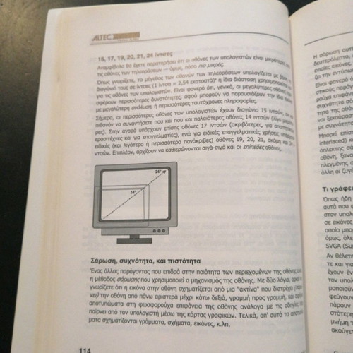 Enter Computer User Manual used
