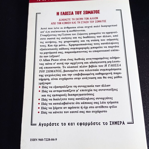 Book The Language of the Body Allan Pease like new