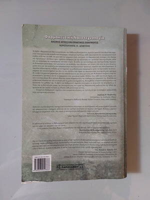 Pharmaceutical Nanotechnology used, basic principles and practical applications
