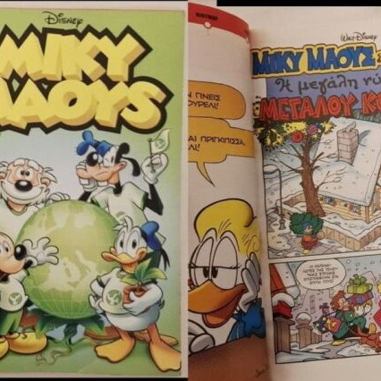 Donald and Mickey Comics used, set of 16 with Almanac gift