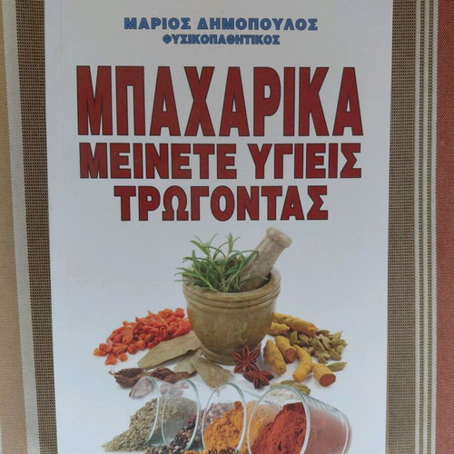 Spices Stay Healthy Eating new book