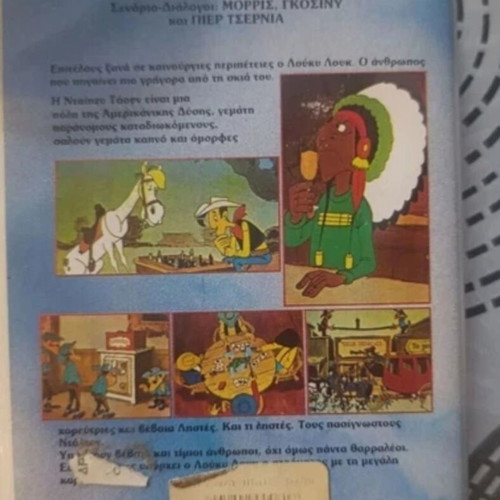 Lucky Luke Daisy Town VHS tape like new, dubbed in Greek