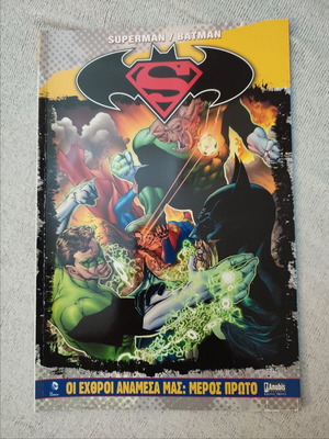 Superman / Batman: The Enemies Among Us Part One graphic novel like new