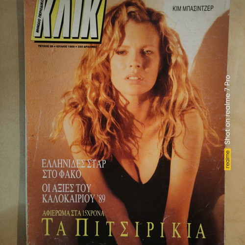 Klik Magazine Issue 28 July 1989 used