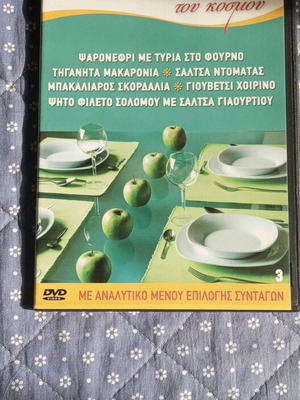 DVD All Recipes of the World like new