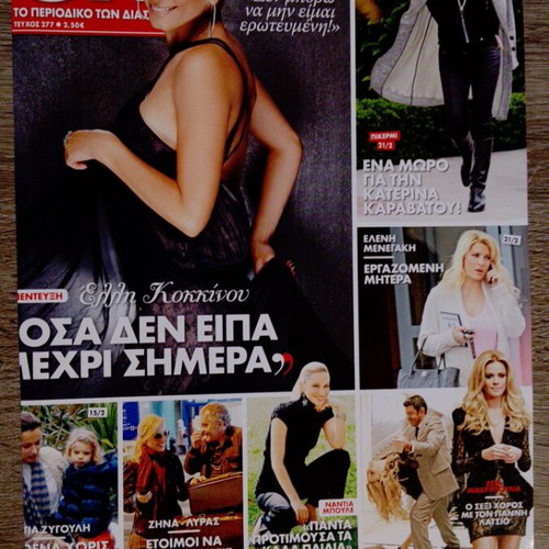 Zeta Makrypoulia Magazine Covers used, pack