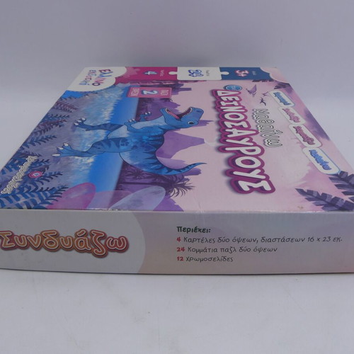 Puzzle Learn the Dinosaurs used, educational game