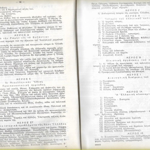 Ellas Independent Volume of the New World Encyclopedia 1959