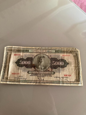 Drachma 5000 1929 used, circulation 1929/1932