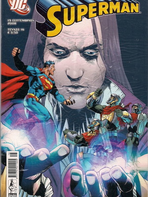 Superman брой 16 употребяван Anubis Comics