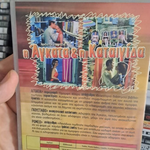 Η Αγκατα & Η Καταιγίδα DVD μεταχειρισμένο, κοινωνικό είδος, υπότιτλοι