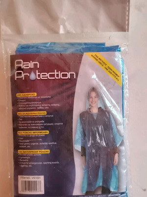 Αδιάβροχο ενηλίκων καινούργιο, one size, μπλε