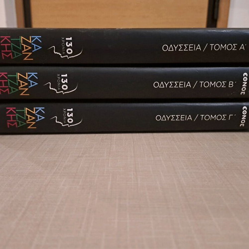 Kazantzakis Odyssey books new, set of three