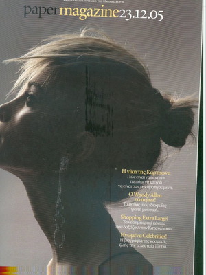 Paper Magazine issue 76 used