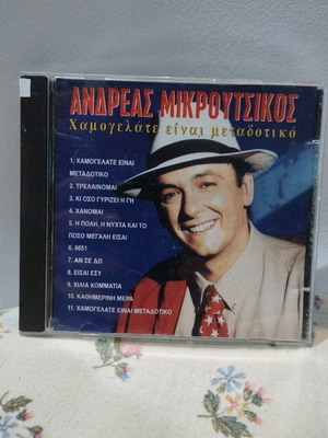 Ανδρέας Μικρούτσικος Χαμογελάτε Είναι Μεταδοτικό CD μεταχειρισμένο, pop