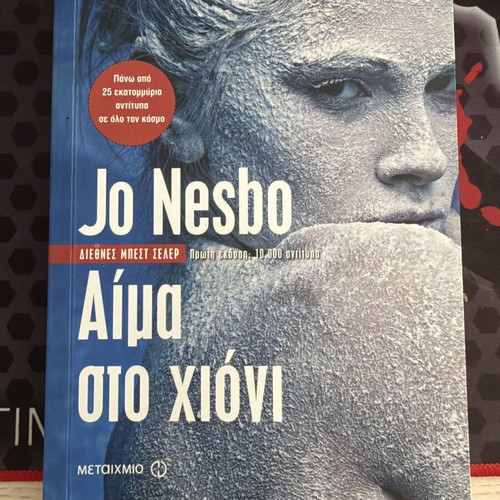 Jo Nesbo 5 Books Collection: Police, The Son, The Phantom, Blood on Snow, More Blood