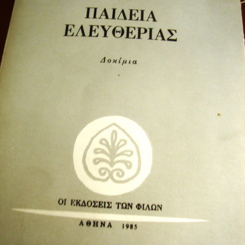 Paideia Eleftherias used essays by Kostas Tsiropoulos