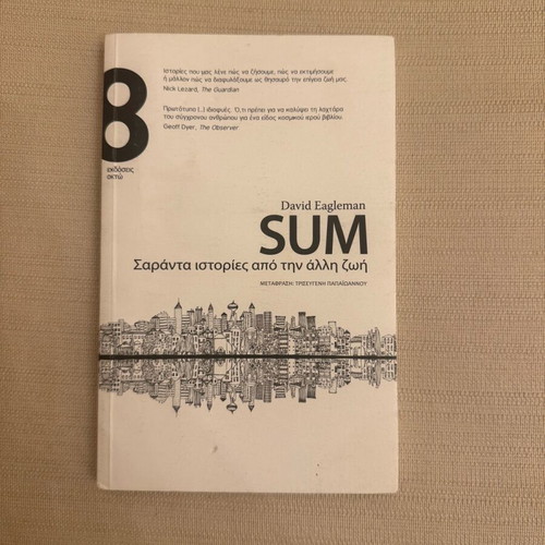 SUM Forty Stories from the Other Life slightly used