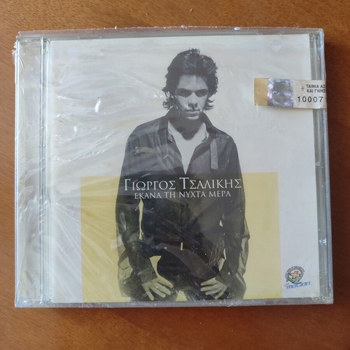 CD Giorgos Tsalikis Ekana ti Nyhta Mera new