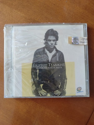 CD Giorgos Tsalikis Ekana ti Nyhta Mera new