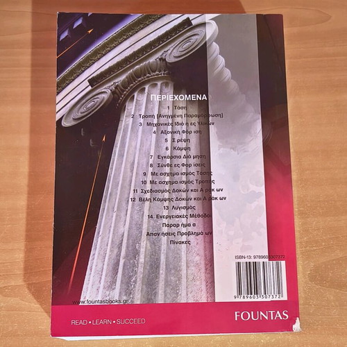 Mechanics of Materials R.C. Hibbeler like new