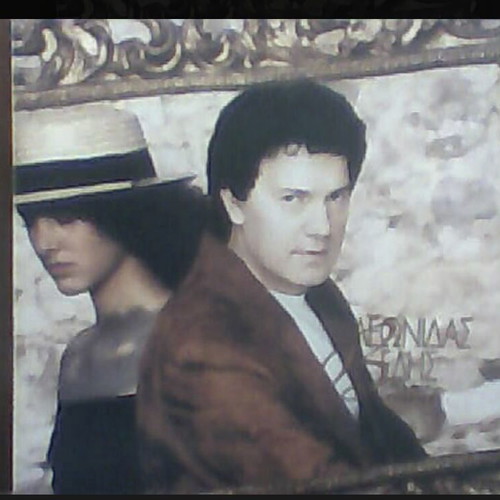 Gia Mia Gynaika vinyl LP album like new